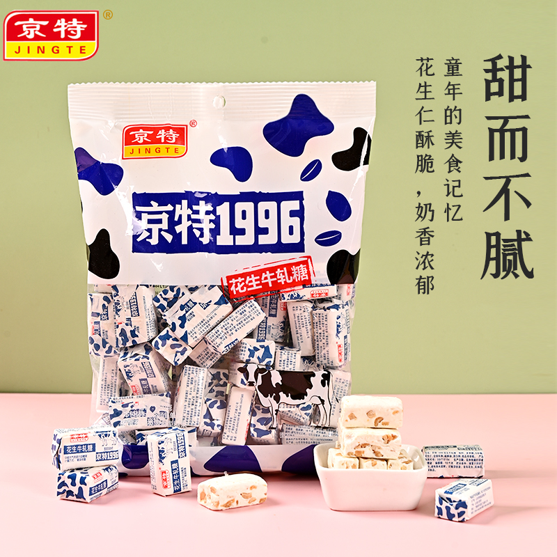 京特1996牛奶牛轧糖果网红童年怀旧零食奶糖年货500g约52块喜糖