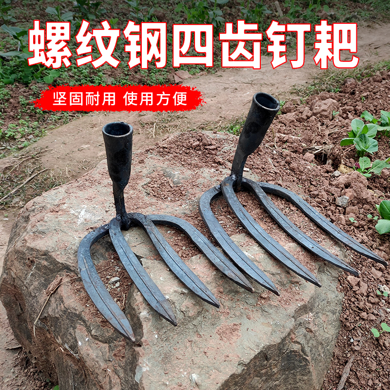 谢杨洋螺纹钢户外四齿钉耙耙梳开荒工具耐用耙田和泥浆工地耙子