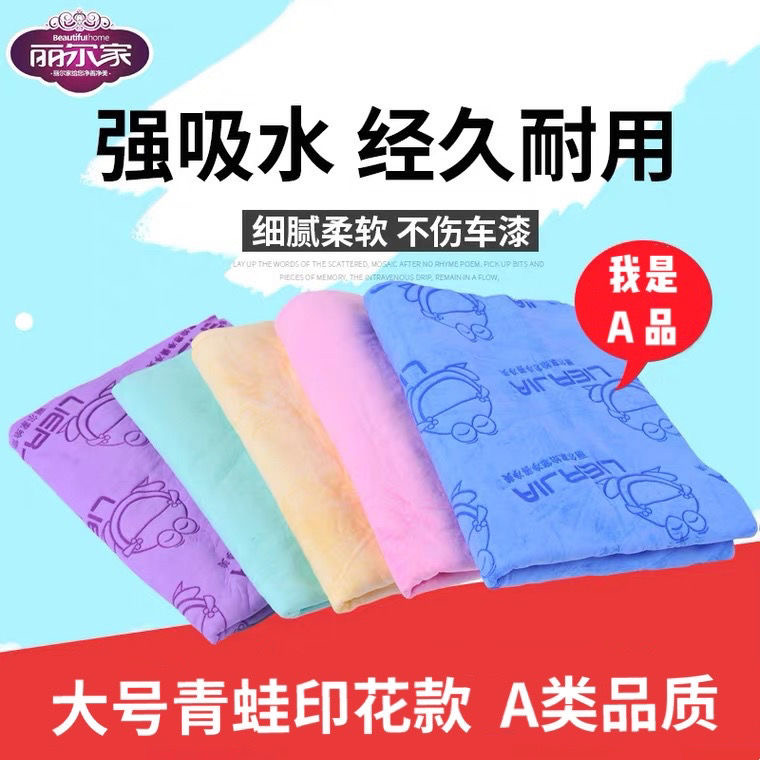 丽尔家两用毛巾擦车神器擦拭宠物洗澡不掉毛柔软吸水绿色鹿皮巾