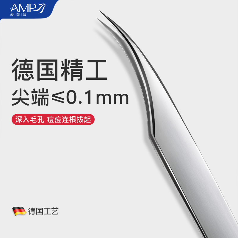 爱美派细胞夹祛黑头夹精密家用粉刺夹尖细镊子高品质细胞夹粉刺针