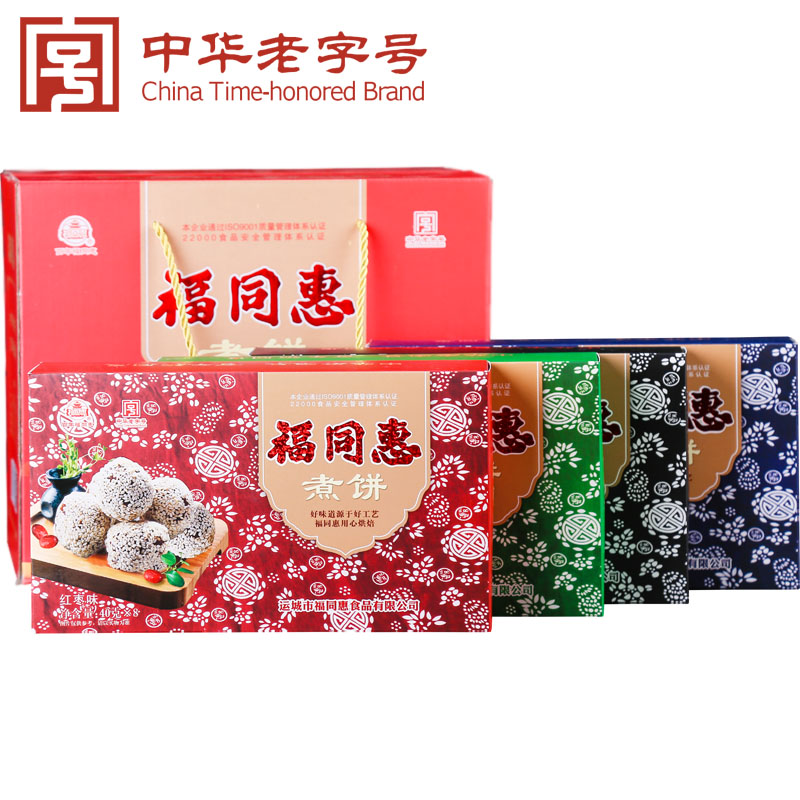 福同惠礼盒煮饼40g*8糕点怀旧零食小吃