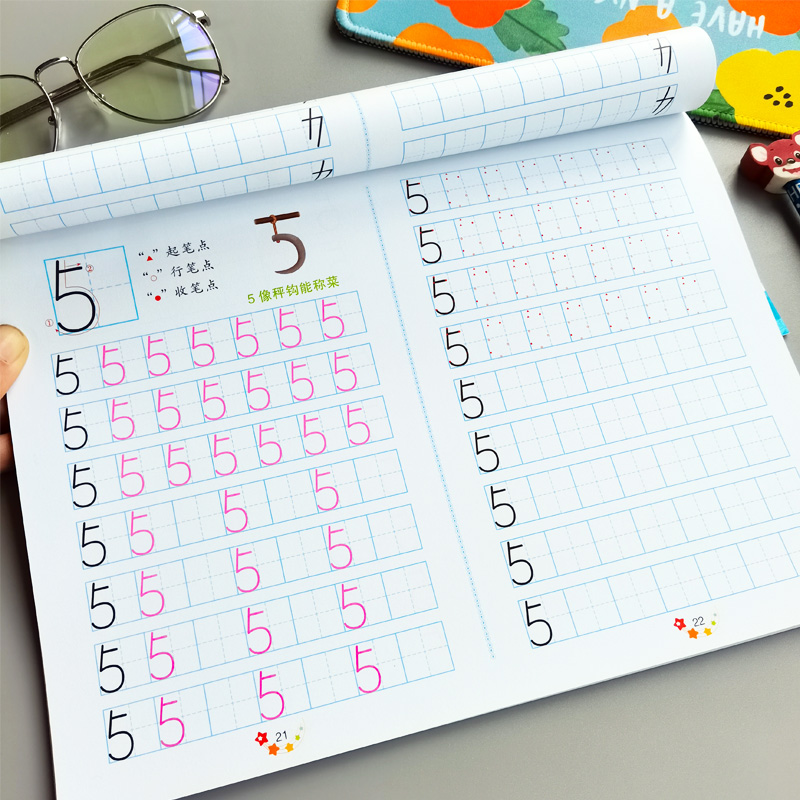 儿童数字描红本0-100幼儿园大班中班学前班初学者宝宝铅笔练字帖