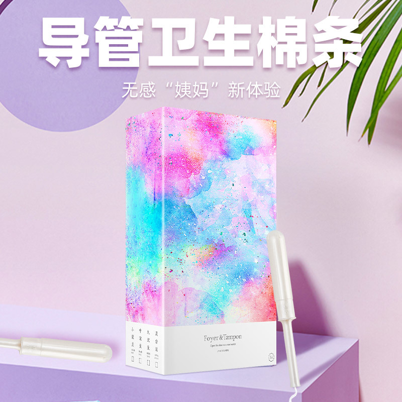 喜棉卫生棉条导管式内置隐形卫生巾姨妈棒经期神器少女日夜用量多