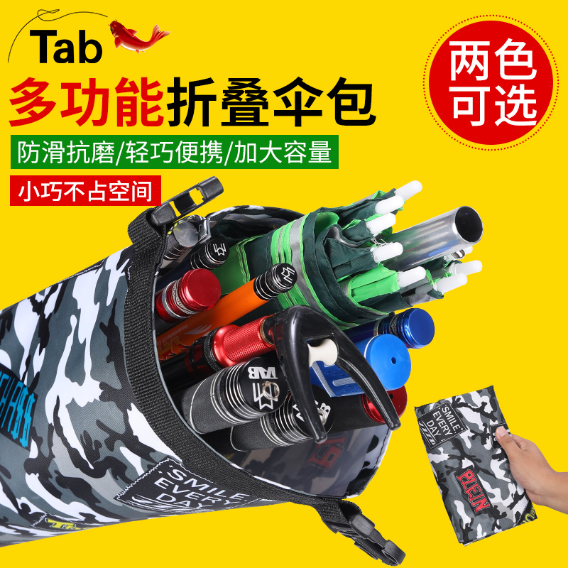 Tab钓鱼伞包渔具包防水钓伞袋轻便型竿包一体鱼竿包杆包收纳袋
