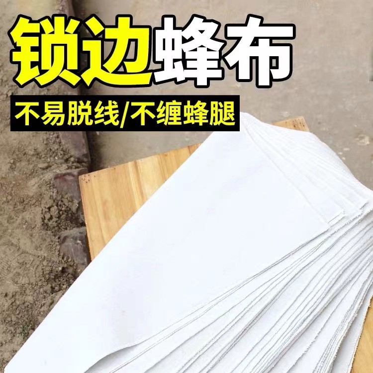 锁边蜂布 中蜂覆布 蜂箱保温棉布加厚防寒隔热纱盖布蜜蜂养蜂工具