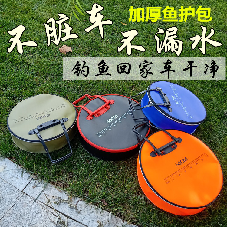 鱼护包加厚多功能防水防臭鱼护包手提袋圆形可折叠耐磨渔具包大号