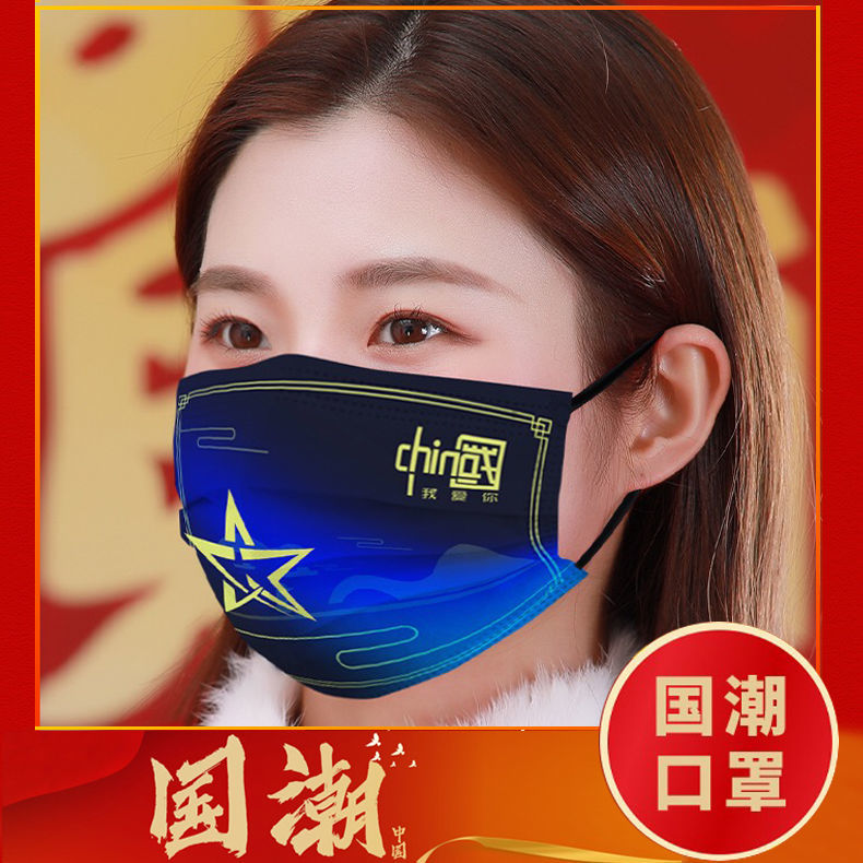 【精选好物】国潮风红口红罩独立包装一次性批发口罩中红五角星
