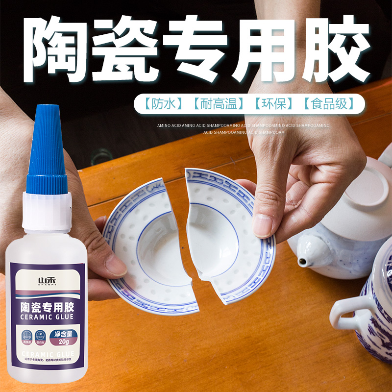 粘陶瓷专用适用强力胶瓷器紫砂壶大理石茶具杯盖防水耐高温