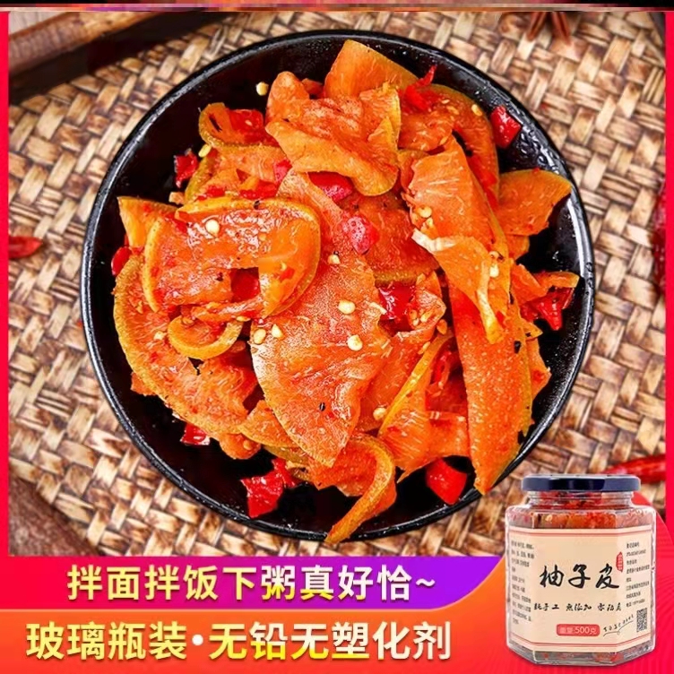【香香】}江西特产香辣柚子皮农家腌制新鲜下饭开胃腌菜280g包邮