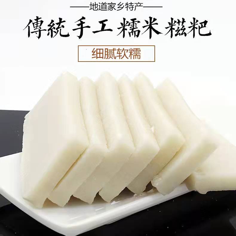 糍粑年糕红糖糯米糍粑半成品速食农家手工500克煎烤煮湖北特产