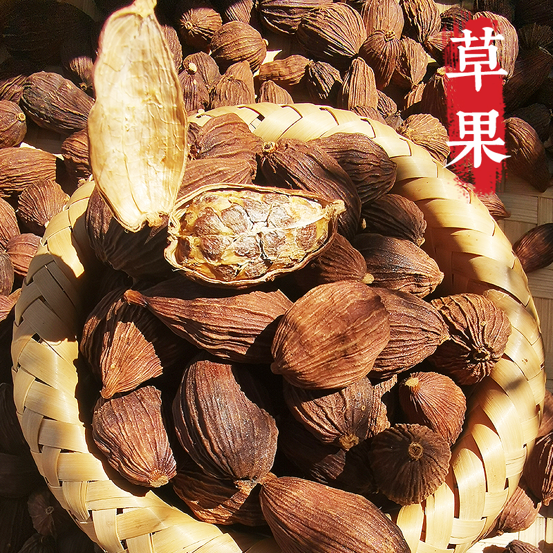 山野兄弟广西高品质炭烤草果调料农产品卤料原生态草果香料100g