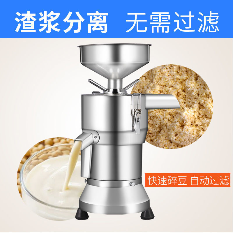 豆浆机商用渣浆分离早餐店全自动免过滤磨浆机豆腐机家用打米浆机