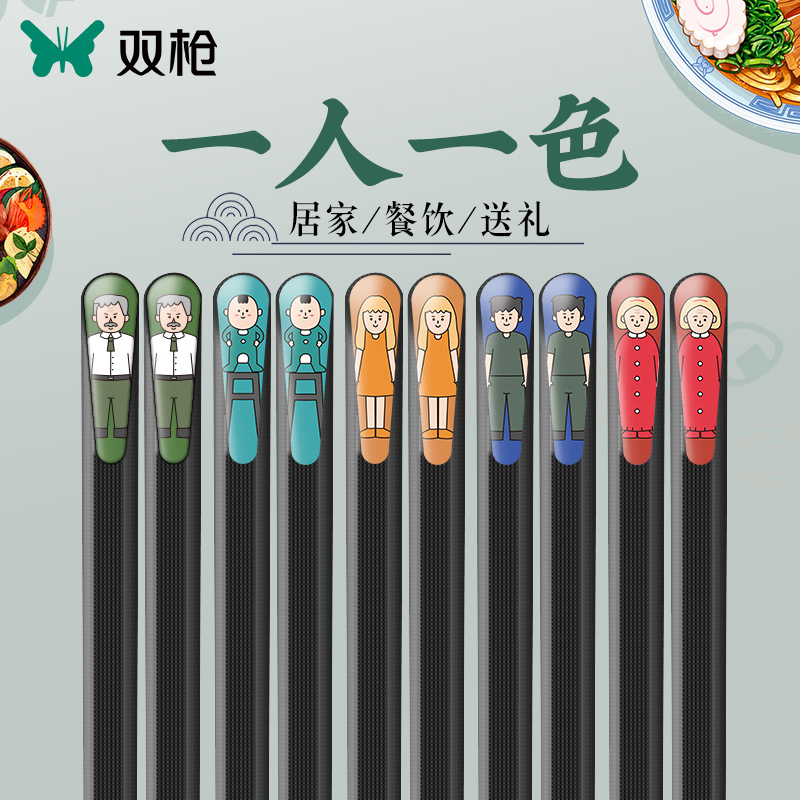 双枪人物分类合金筷一人一筷子分色尖头5双装中式创意防潮高档