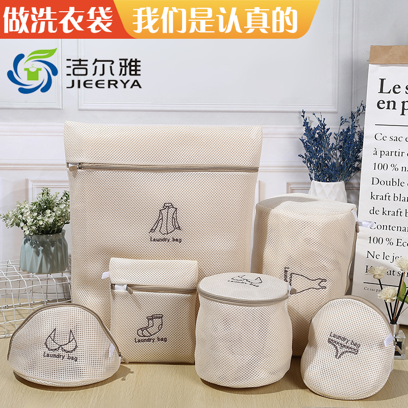 【洁尔雅】三明治洗衣袋刺绣加厚家用防变形防缠绕  当天发货洗护袋