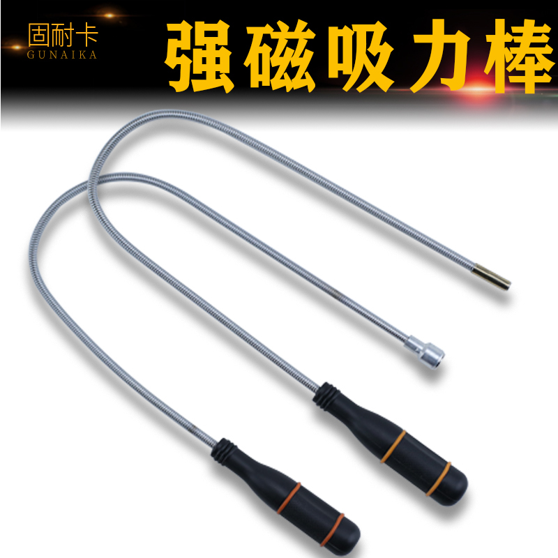 强力磁铁吸棒磁力棒吸铁磁棒汽修工具拾捡器螺丝吸高性能五金工具
