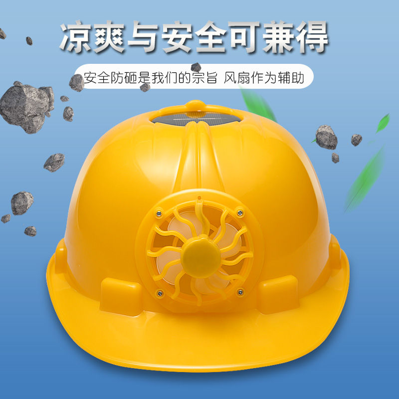 龙禾风扇透气工地防晒遮阳帽太阳能带风扇夏季工地施工透气头盔