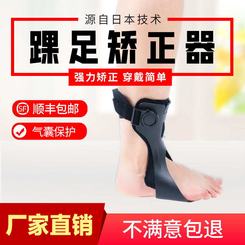 优德福斯护踝器可充气款足托踝足矫正器足下垂内外翻矫正护具护脚
