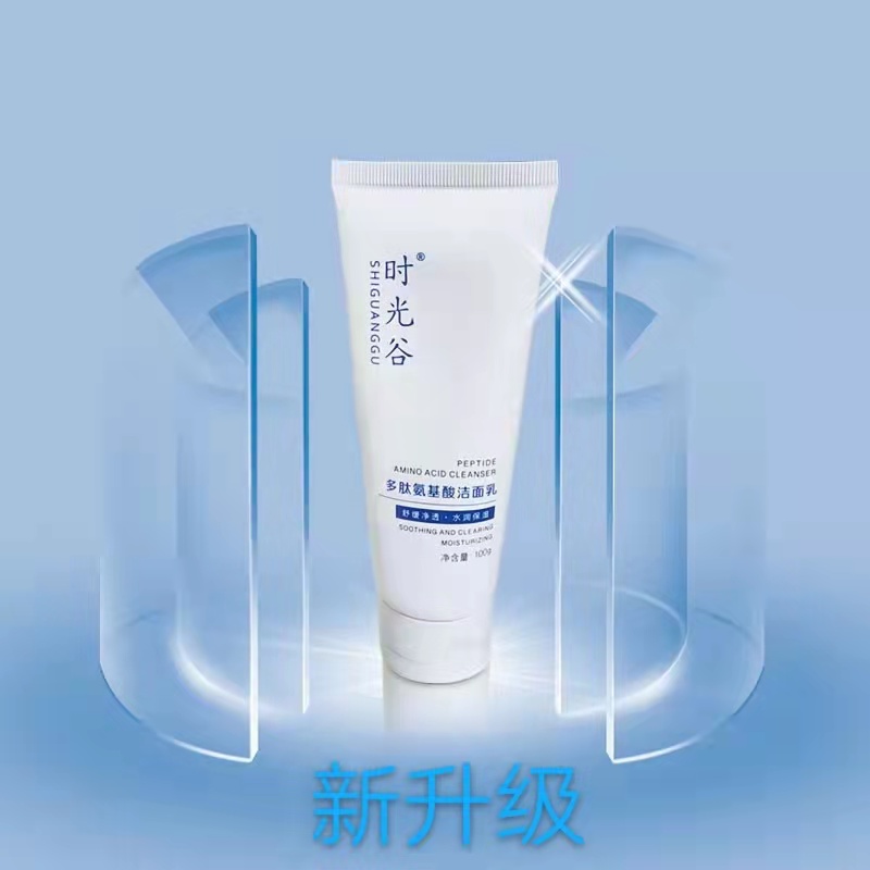 时光谷.多肽氨基酸洁面乳