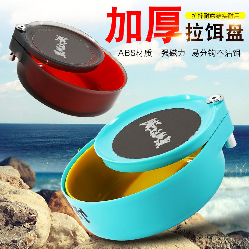 全磁拉饵盘钓鱼开饵盘饵料强磁散炮鱼饵盆地插卡扣钓箱钓椅开饵盆