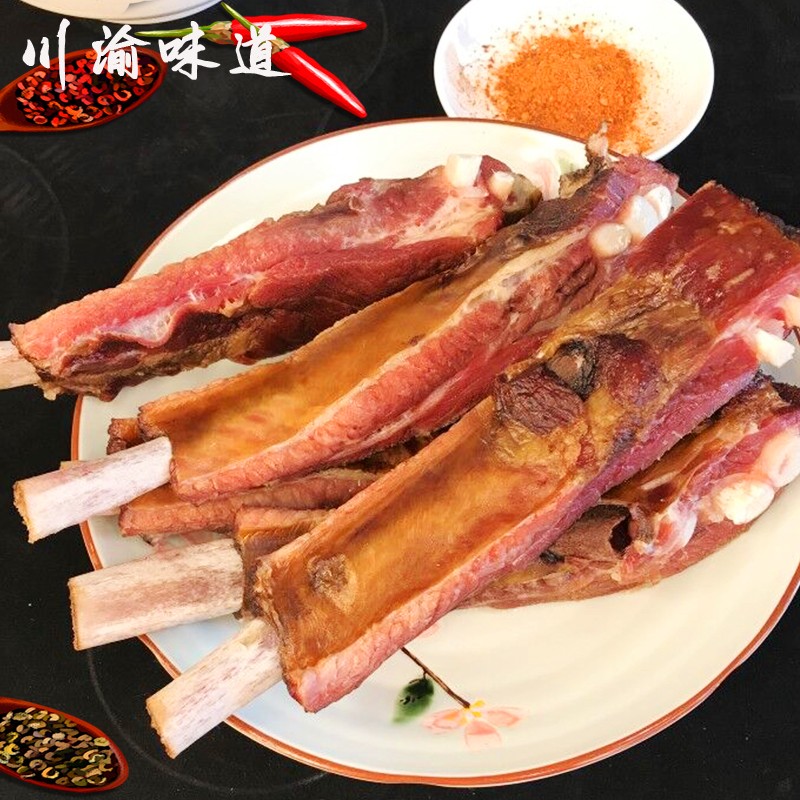 【达人专享】重庆烟熏腊排骨