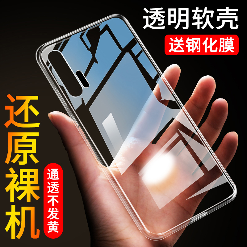 适用华为Nova6手机壳5G版硅胶透明防摔Nova6保护套薄超薄包边外壳