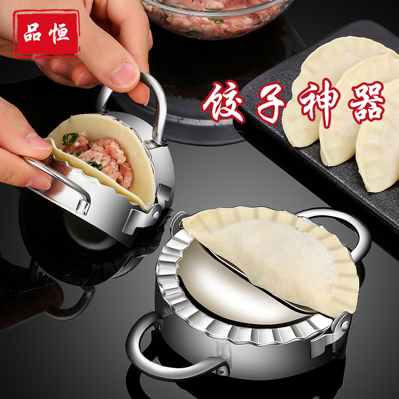 家用304包饺子神器懒人包水饺工具花式饺子皮捏水饺模具包饺子器
