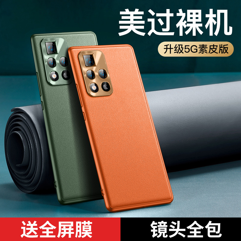 红米note11手机壳note11pro男女新款notepro+素皮镜头全包防摔软