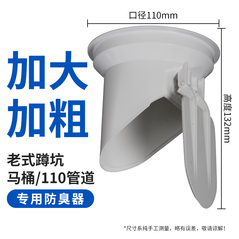 松棵之家马桶防臭器管道防臭阀防反味防溢水防虫厕所卫生间堵臭器