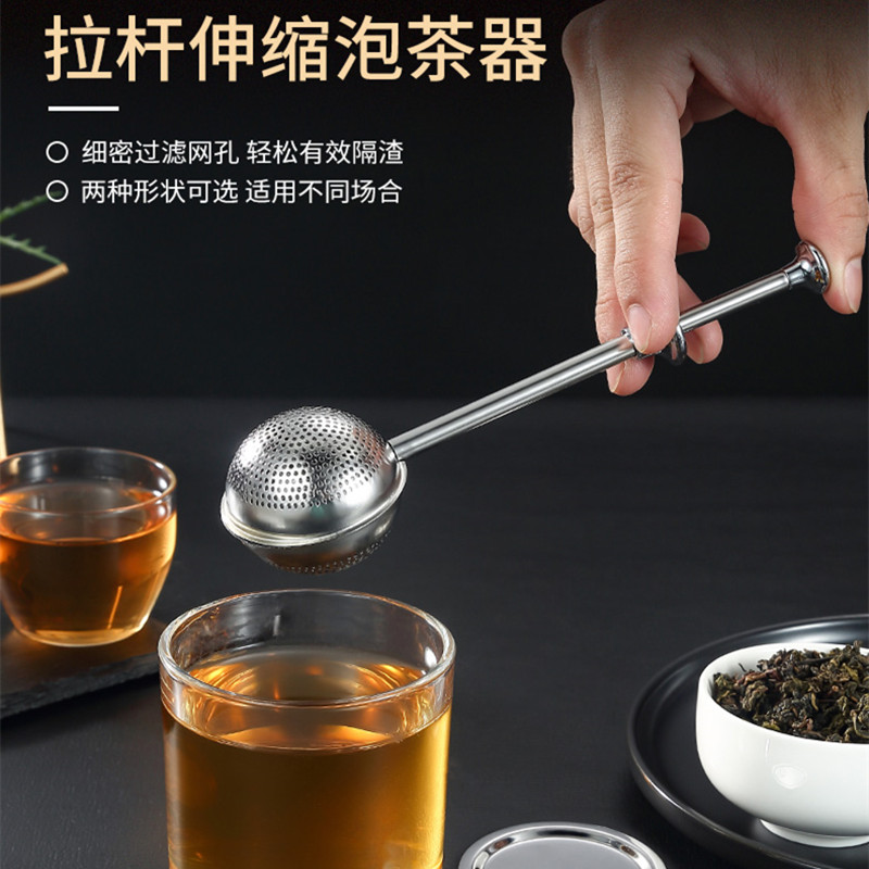不锈钢茶球泡茶器茶叶过滤创意伸缩茶勺泡茶球 泡茶棒
