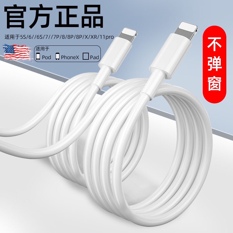 亿智适用iPhone12数据线8p苹果6充电线11快充iPad/7/X/XR手机快充