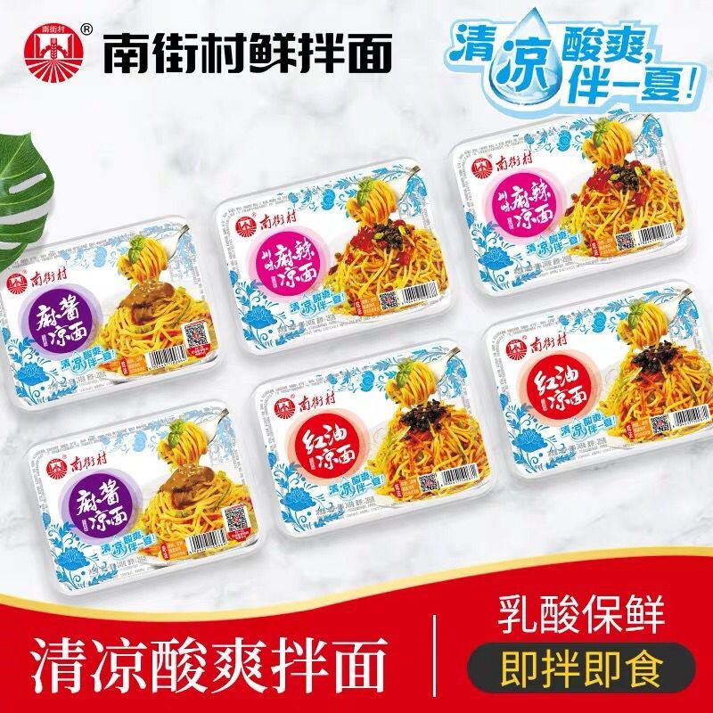南街村凉面248克*6盒