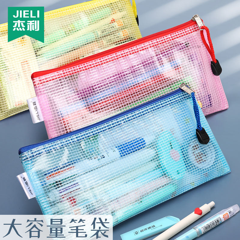 杰利A6透明小文件袋小号网格袋防水票据袋a6文具袋学生考试收纳袋