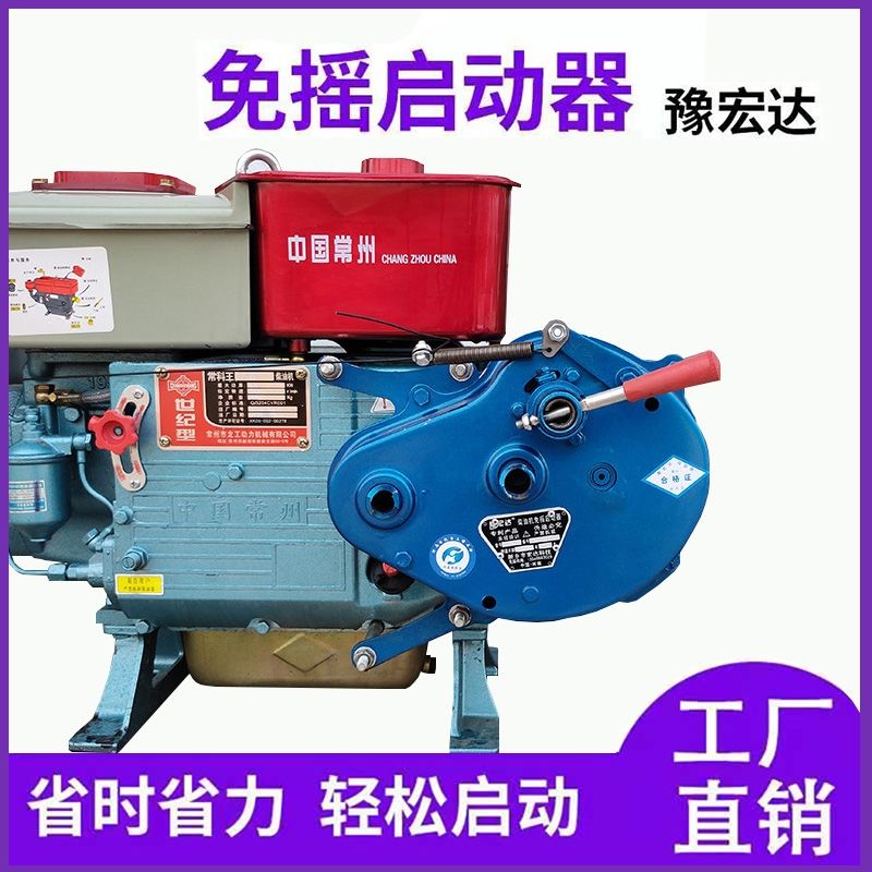 免油电免摇单缸柴油机免摇器启动器无电瓶启动单缸发动机启动器