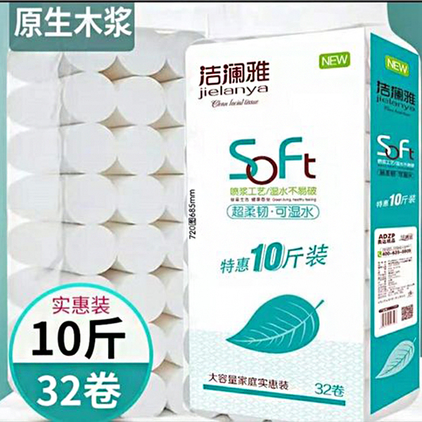 纯木浆家庭办公五层加厚去油去污柔软细腻【10斤32短卷】高12厘米