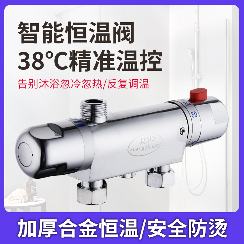 智能恒温阀水温调节器卫浴花洒龙头铜体旋转沐浴冷热水明装合金