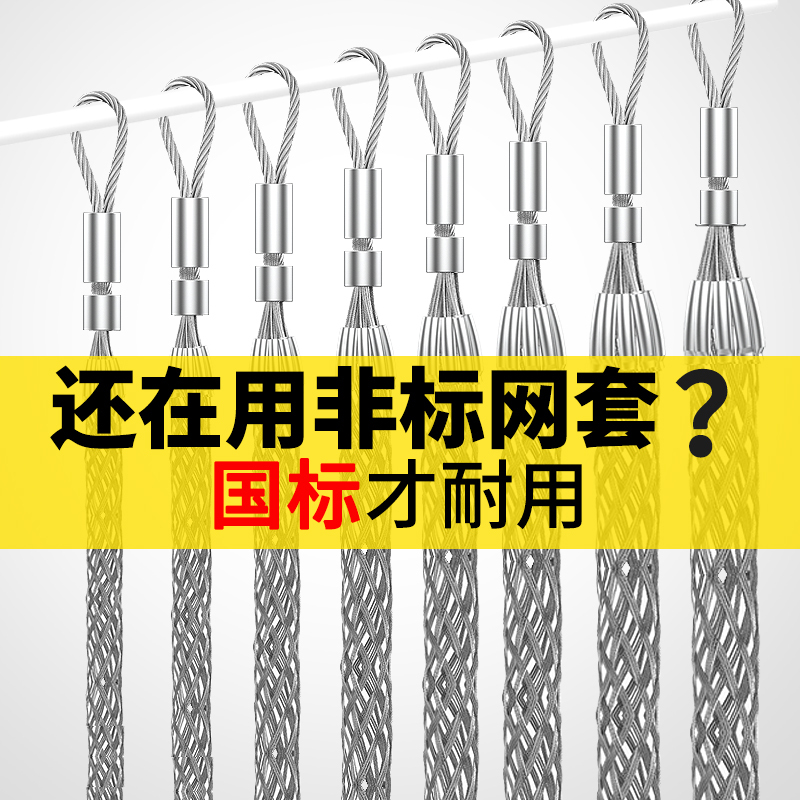电力电缆网套导线牵引拉拖线钢丝蛇皮网套罩万向节旋转抗弯连接器