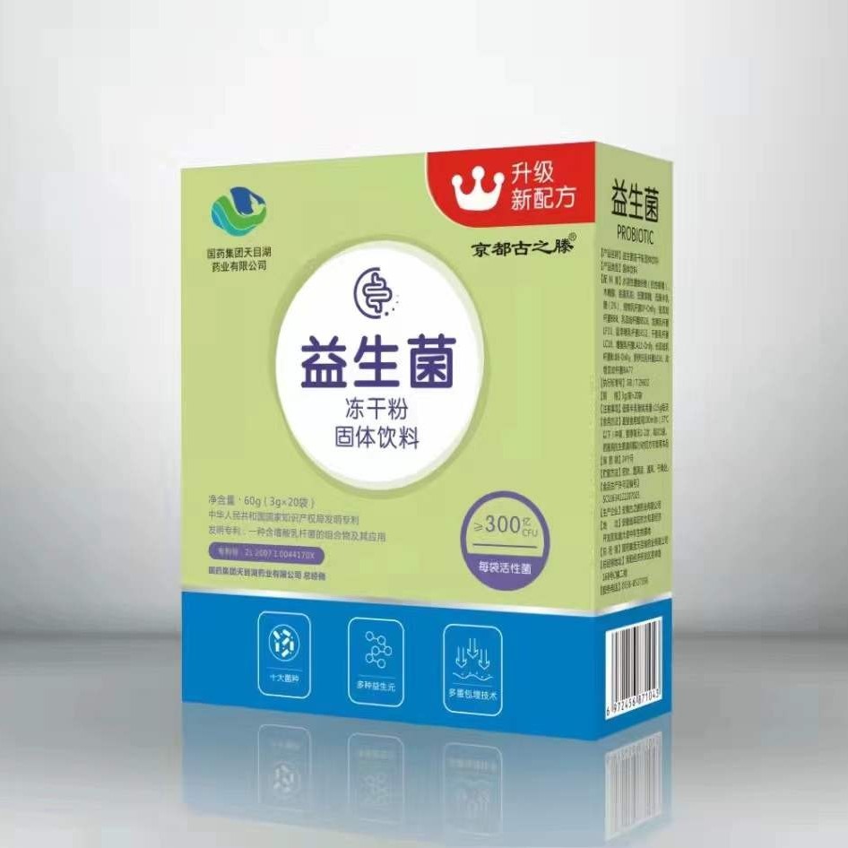 【国药集团天目湖】益生菌冻干粉3g*20袋/盒拍一发三