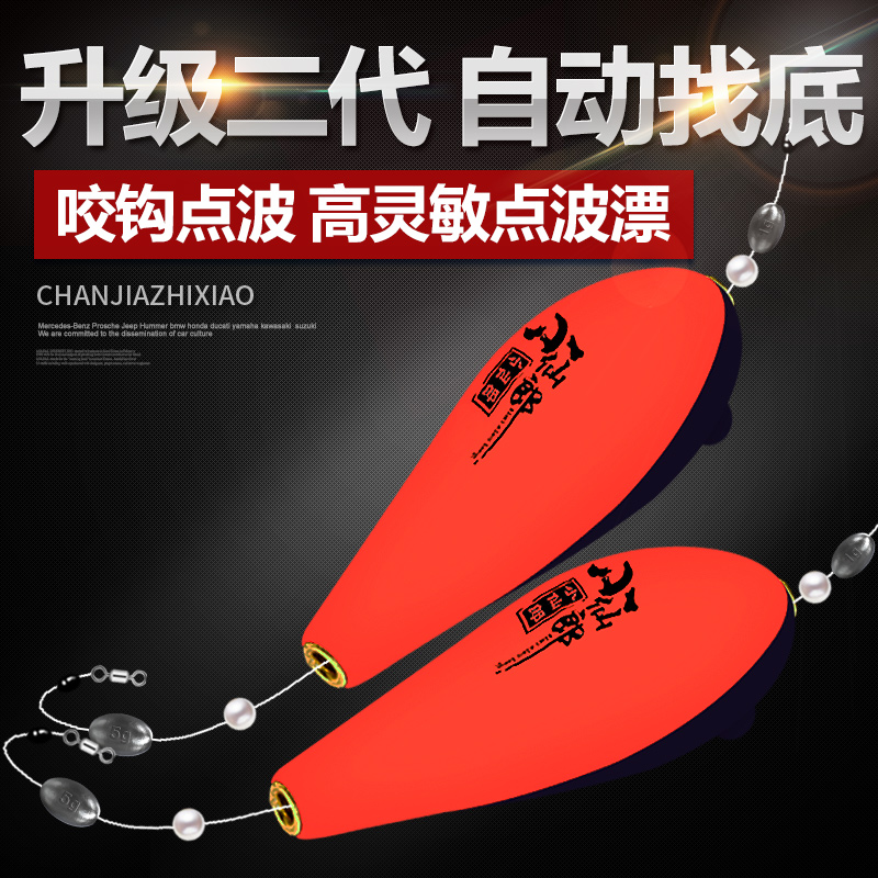 小仙郎自动找底浮漂免调漂高灵敏鱼漂远投巨物钓鱼神器二代点波漂