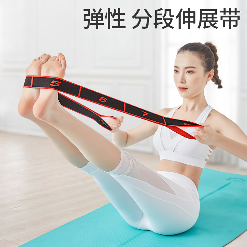 数字瑜伽伸展带拉筋带弹力拉力初学者背部开肩拉伸运动绳舞蹈辅具