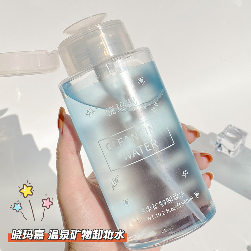 晓玛嘉卸妆水眼唇脸三合一深层清洁毛孔男女推荐按压瓶正品官方