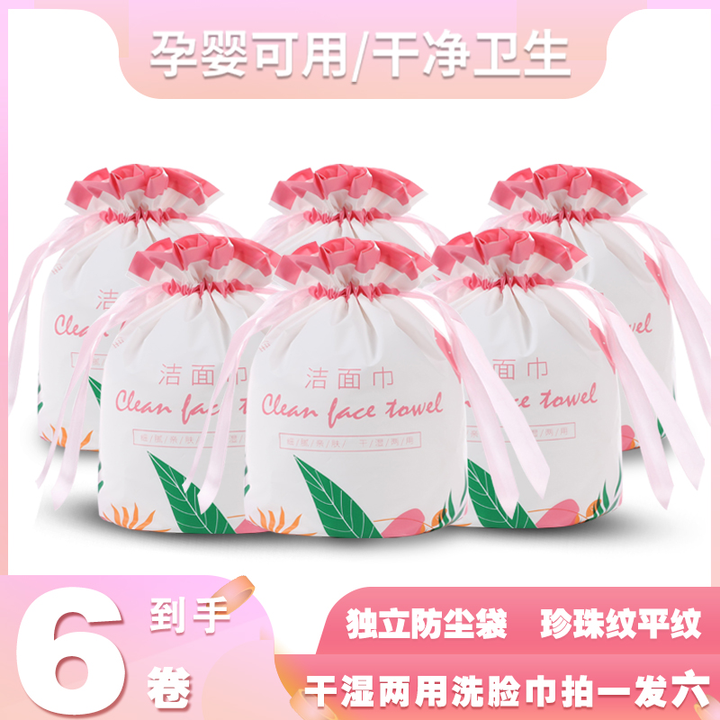 【乐哥专属 】拍一发六母婴可用一次性洗脸巾卸妆加厚珍珠纹洁面巾