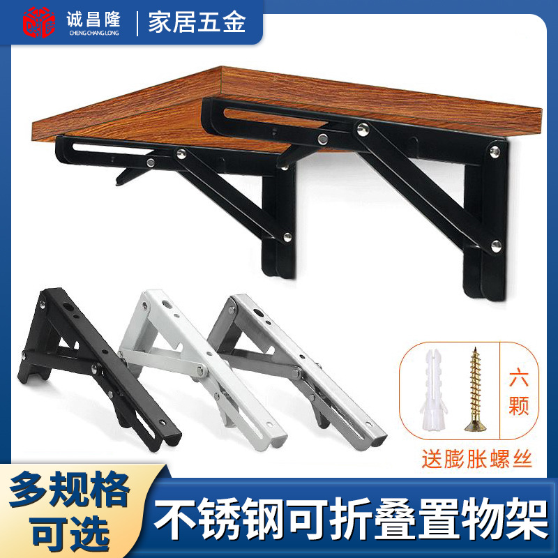 【工厂直销】加厚不锈钢三角支架比利支架墙上三角架层板托可折叠