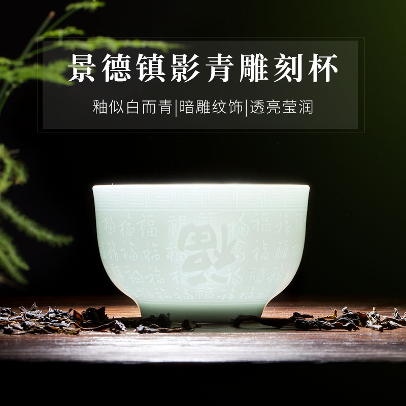 景德镇手工影青瓷茶杯主人杯个人专用家用陶瓷功夫茶具品茗杯单个