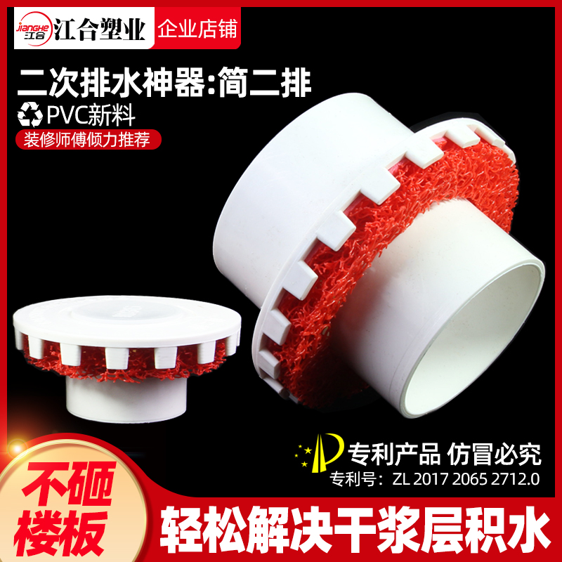 简二排二次排水暗地漏50卫生间预埋件下沉式口短芯重力75防臭地漏