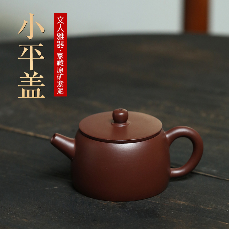 宜兴紫砂壶纯全半手工小品盖原矿紫朱泥网孔130毫升茶具茶壶礼品