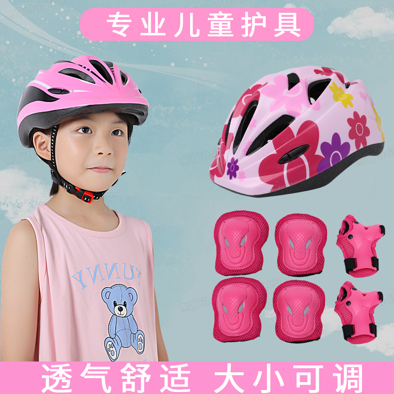 轮滑护具夏季加厚全套儿童头盔套装男孩骑行自行车护膝安全帽溜冰
