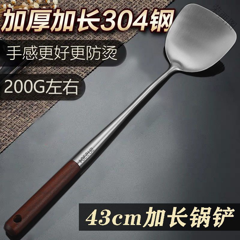 加长加厚木柄不锈钢锅铲炒菜铲子厨房家用炒菜勺子家用铲子厨具