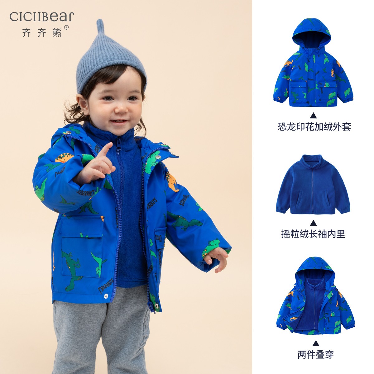 CICIIBEAR/齐齐熊男女童杜邦三防冲锋加绒外套 儿童三合一QQ8219