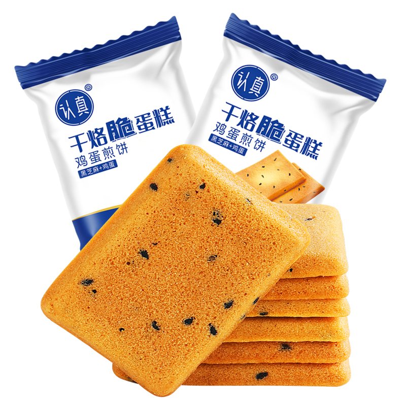 【60包*箱】认真干烙脆蛋糕饼干鸡蛋煎饼干烙鲜鸡蛋+黑芝麻实物添加