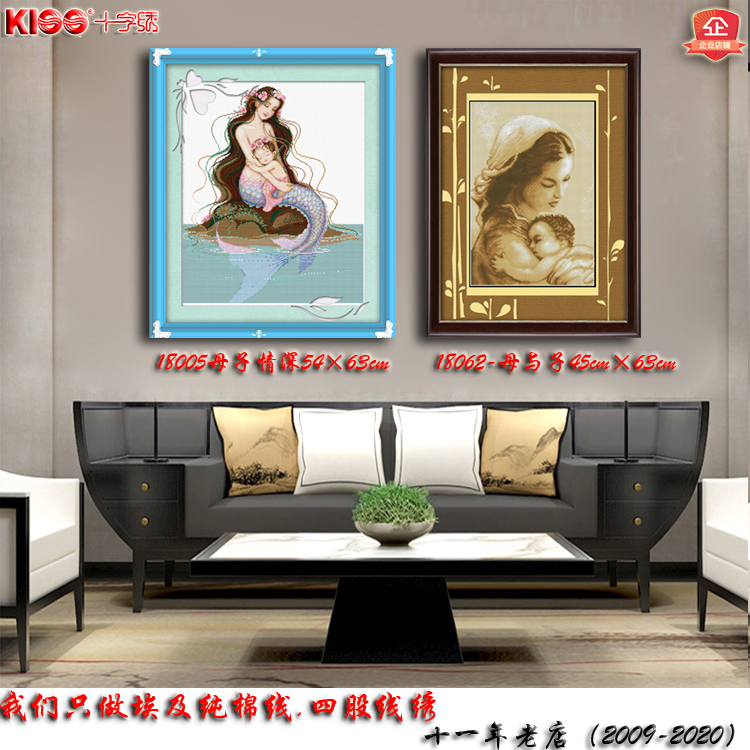 精准印花布 K100十字绣美人鱼18005母子情深 母与子卧室壁画